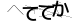 CAPTCHA